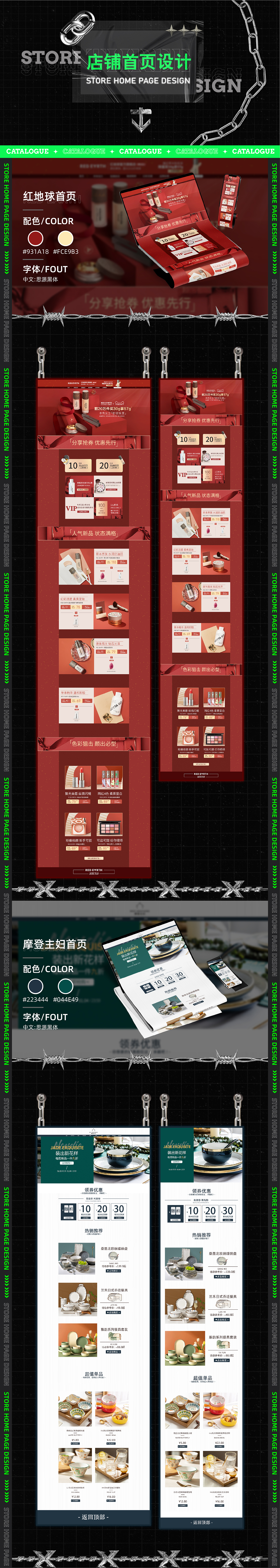 電商作品集（圖ZMjk2MTY1MTAw） - 電商 - 站酷設(shè)計(jì)師桃子梅子Alcoho原創(chuàng)素材 - 站酷ZCOOL