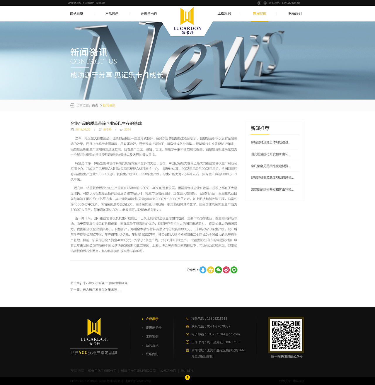 樂卡丹網(wǎng)頁設(shè)計(jì)（圖ZMTMyODE3MTY4） - 企業(yè)官網(wǎng) - 站酷設(shè)計(jì)師征征日上原創(chuàng)素材 - 站酷ZCOOL