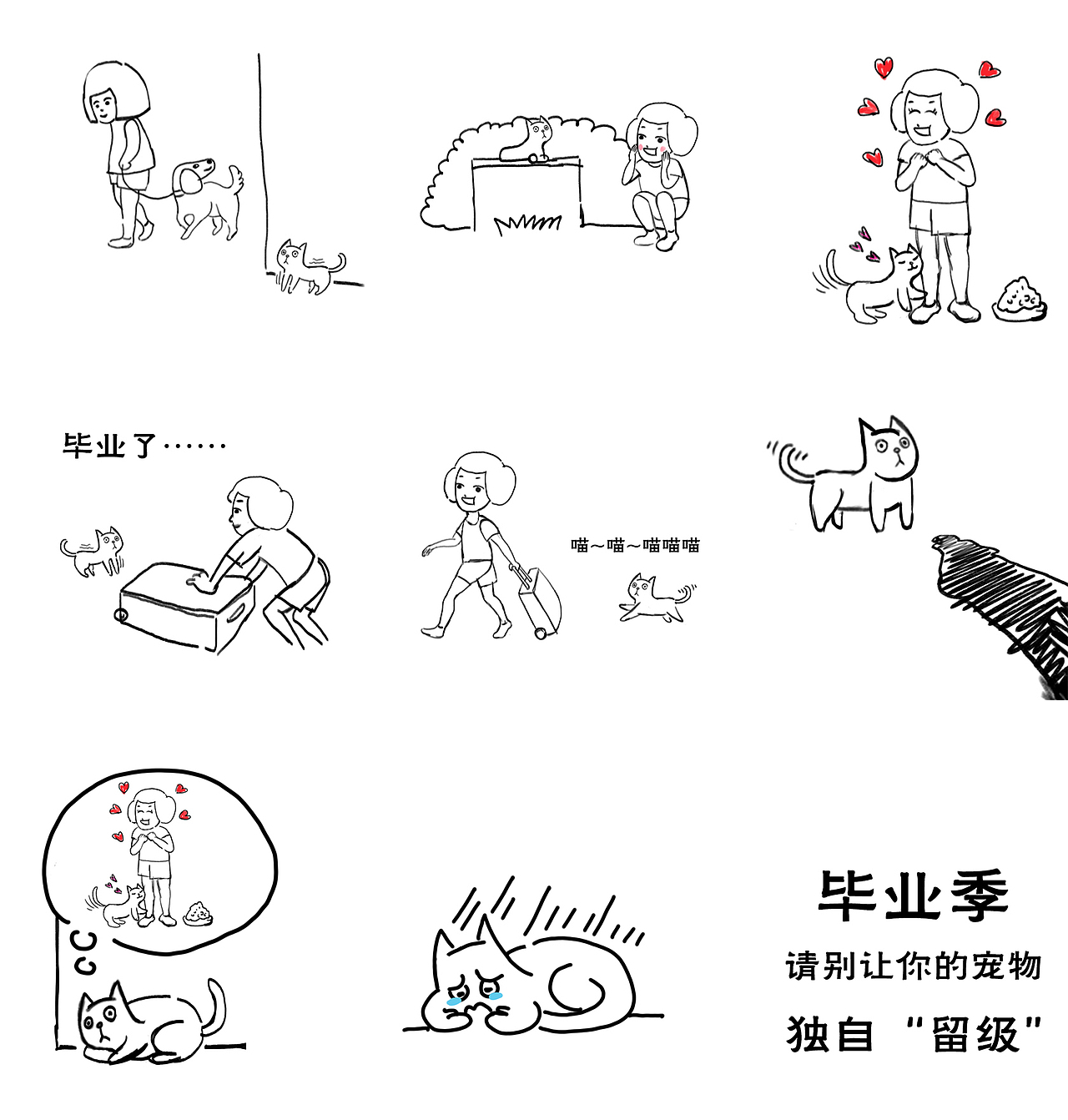 微博MCN设计