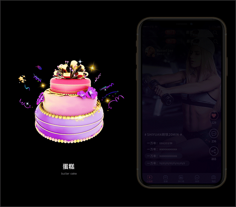 直播礼物特效（图ZMTgwMzUyNTE2） - 动效设计 - 站酷设计师forest喵Z原创素材 - 站酷ZCOOL