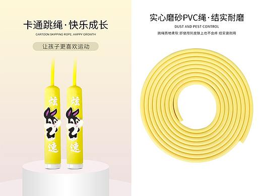 跳绳 儿童跳绳详情页