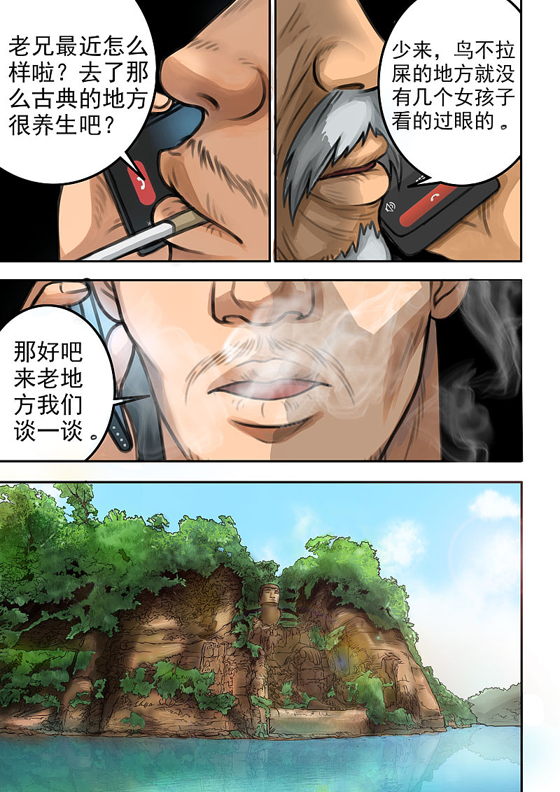 《亡伶戏》第二十二章（图ZMTE4MzE5NzMy） - 中/长篇漫画 - 站酷设计师格斯原创素材 - 站酷ZCOOL