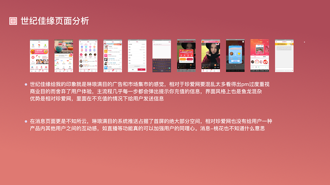 蜜糖app及关于相亲类产品的解读与探讨（图ZMTQzNzAyMTYw） - APP界面 - 站酷设计师貝吉塔原创素材 - 站酷ZCOOL