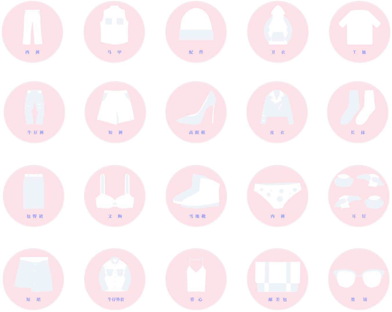 一组服装的icon|ui|图标|hcy能carry - 原创作品 - 站酷 (zcool)