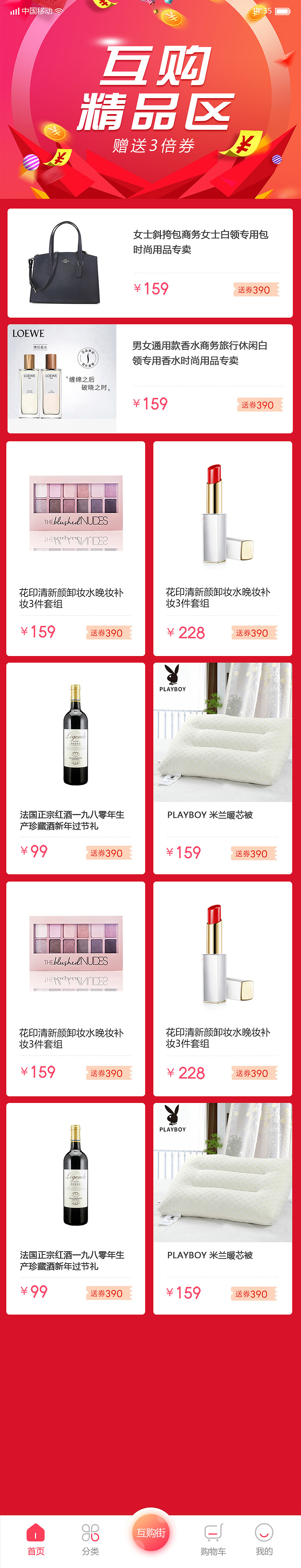 电商APP（图ZMTgwMTU5MzEy） - APP界面 - 站酷设计师Z68589261原创素材 - 站酷ZCOOL