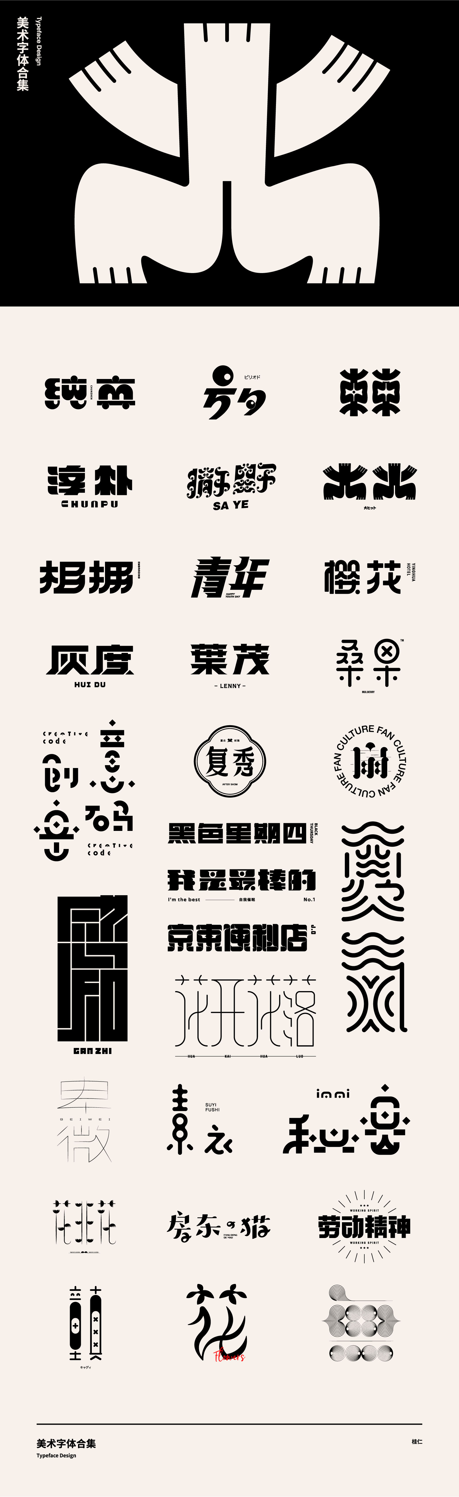 桂仁的個(gè)人主頁(yè)（封面預(yù)覽） - 主頁(yè)封面設(shè)置 - 站酷設(shè)計(jì)師桂仁原創(chuàng)素材 - 站酷ZCOOL