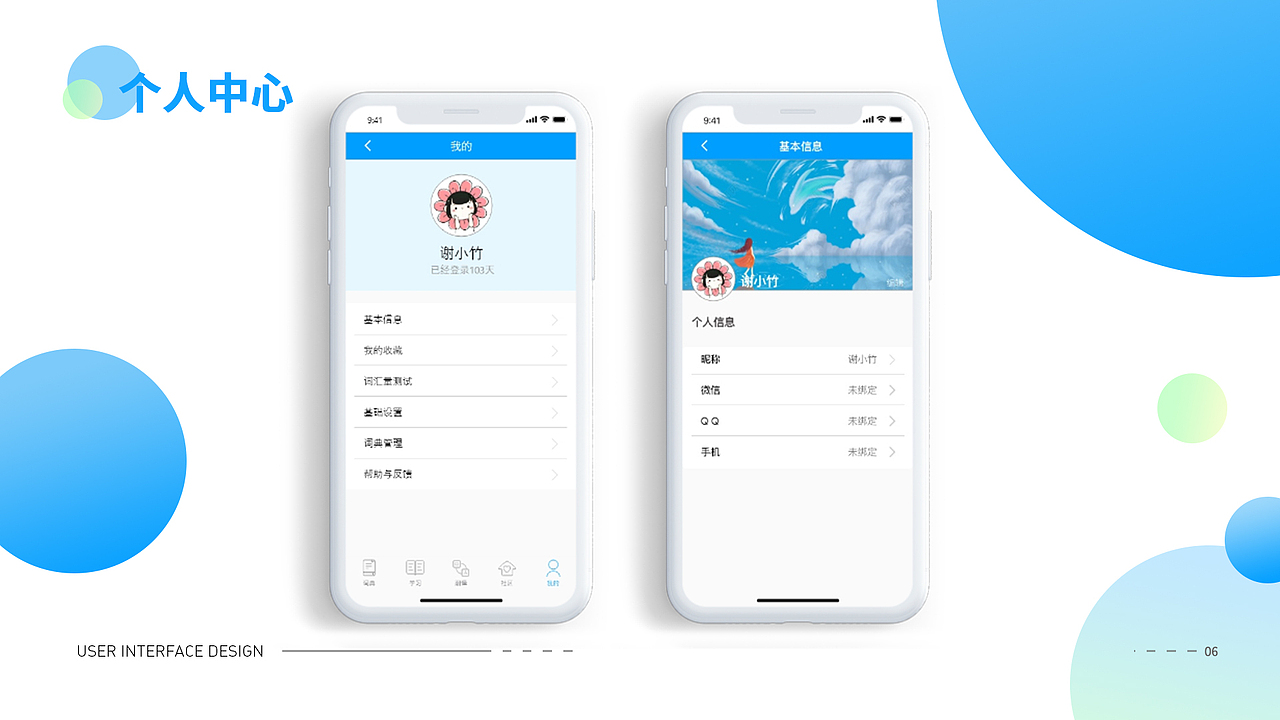 个人作品集（图ZMjI3MTg4NDUy） - 软件界面 - 站酷设计师太子殿下的豌豆原创素材 - 站酷ZCOOL