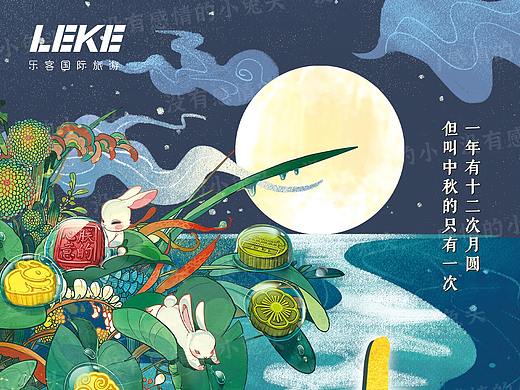 中秋贺卡