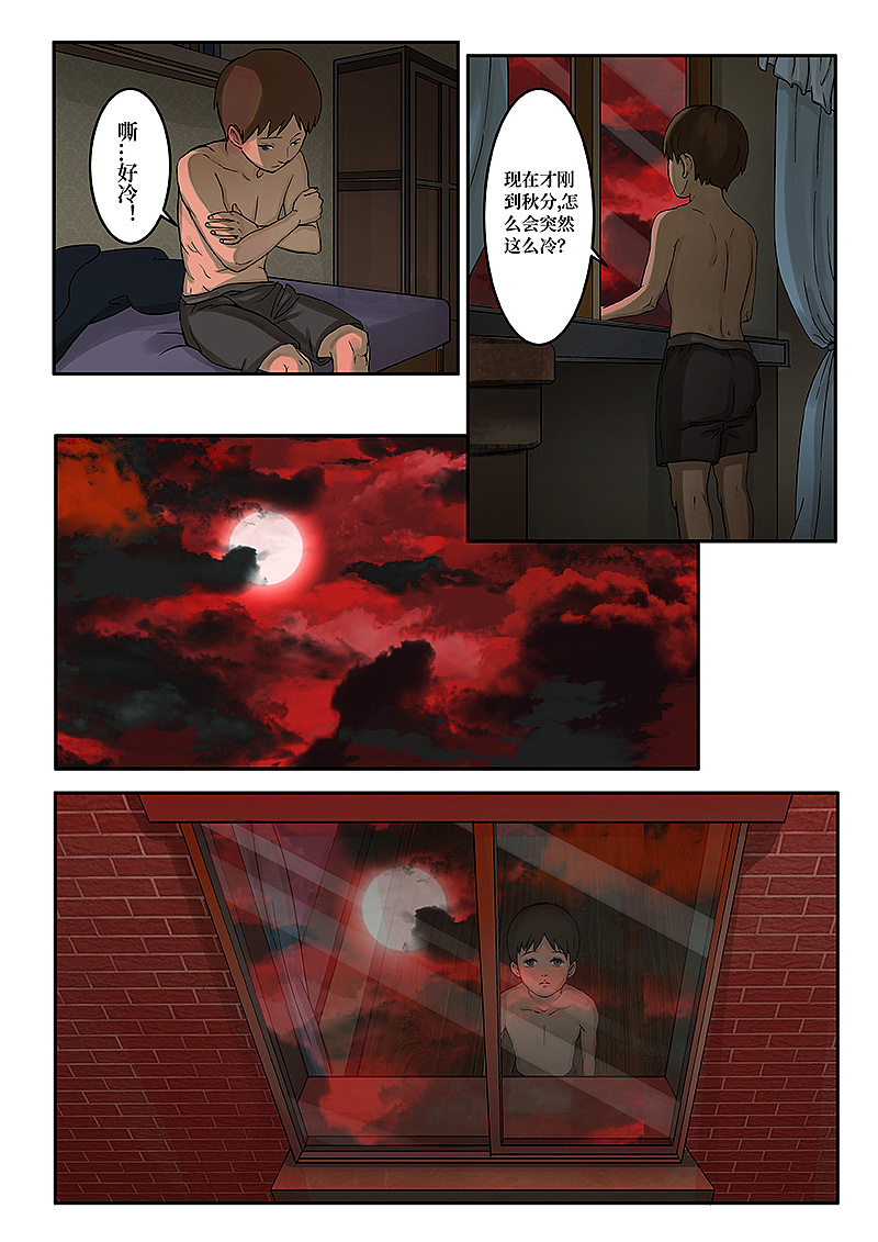 《亡伶戲》第八章