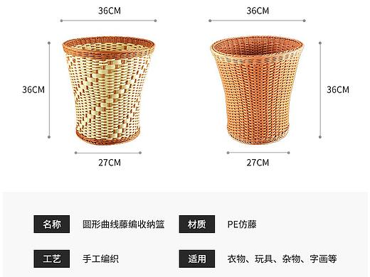 藤编篮子主图