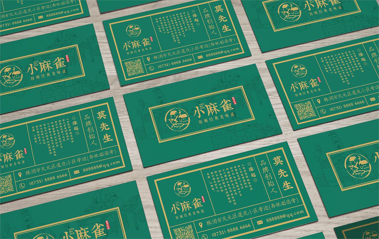 小麻雀——回顾经典老味道（图ZMTQyNDQ3NjA0） - 品牌 - 站酷设计师美易上扬品牌整合原创素材 - 站酷ZCOOL