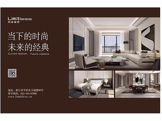 2017年间在华奇平面设计作品集