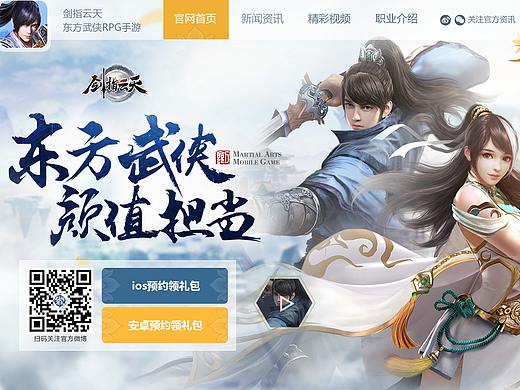 《剑指云天》官网  飞机稿