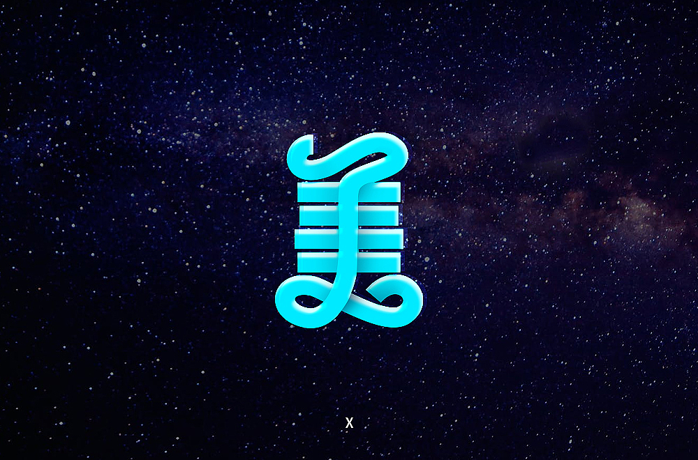 字体帮第1328篇