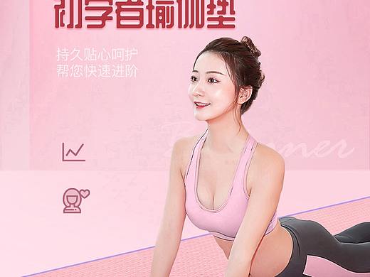 TPE瑜伽垫