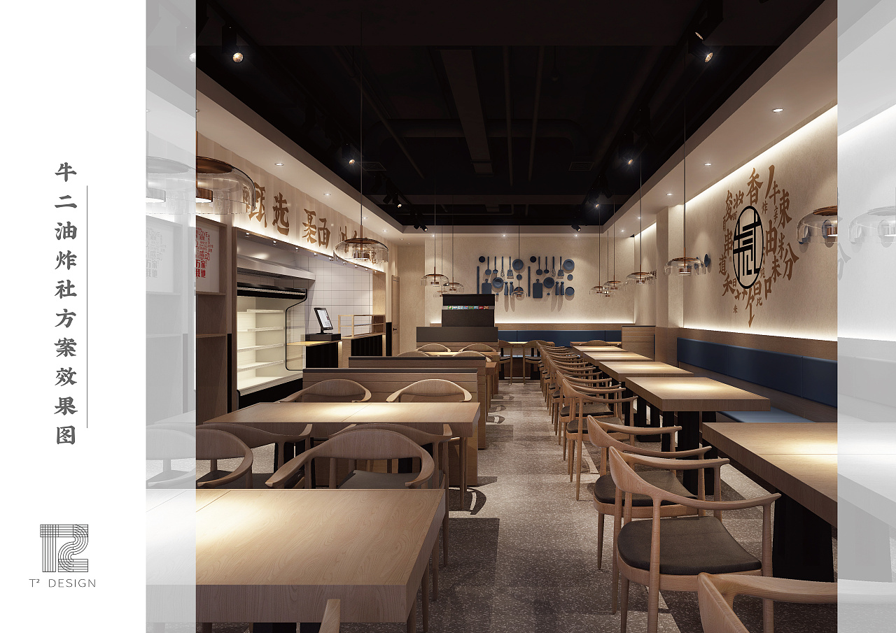 项目介绍:青岛本土网红炸串店 设计内容:室内效果设计,施工图绘制