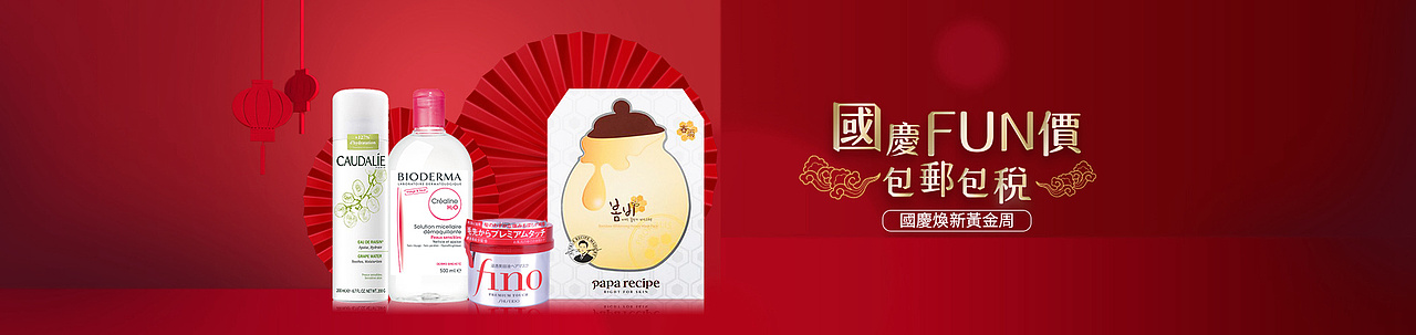 banner x5（图ZMjAwMzMwMjIw） - 电商 - 站酷设计师醉霂终染原创素材 - 站酷ZCOOL