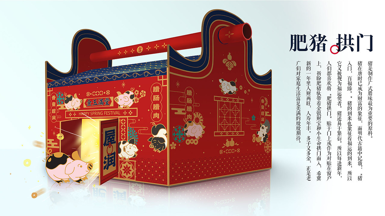 送你一幢黄金屋|广式腊味礼盒设计（图ZMjQxNjAzOTU2） - 包装 - 站酷设计师山河有味原创素材 - 站酷ZCOOL
