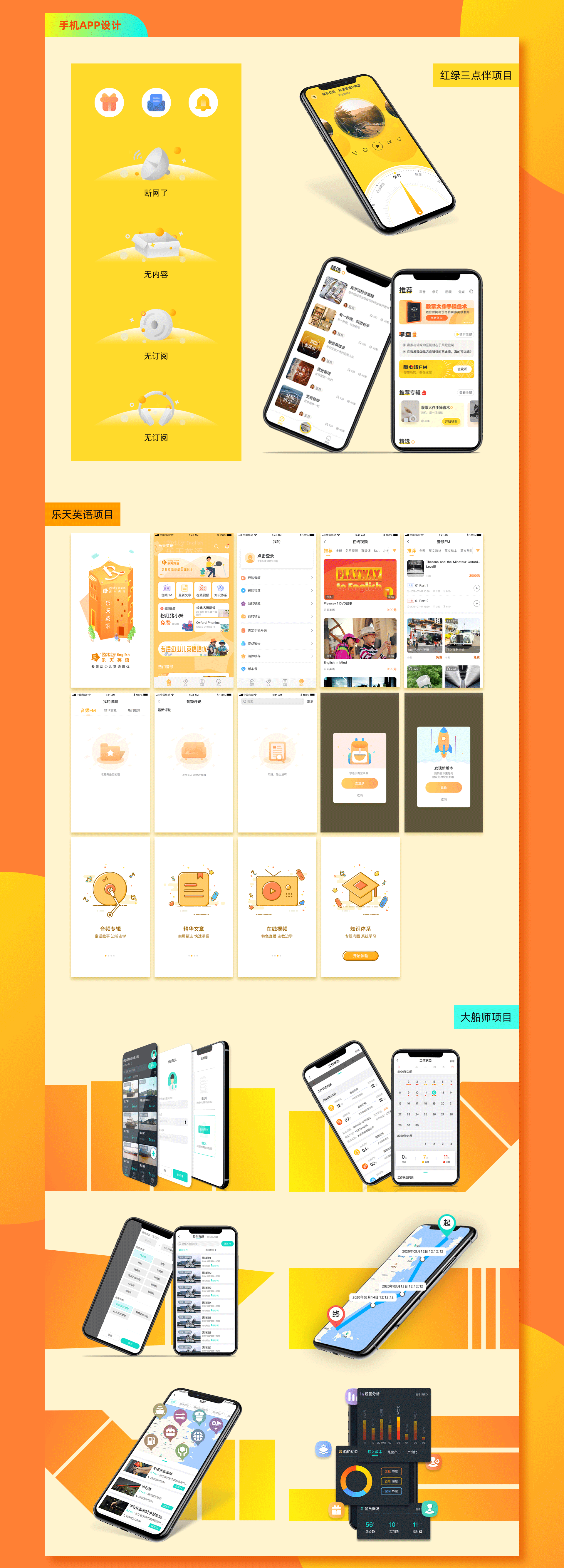 -2021作品集（图ZMjUyMjk3ODAw） - 其他UI - 站酷设计师咸菜大肉粽原创素材 - 站酷ZCOOL