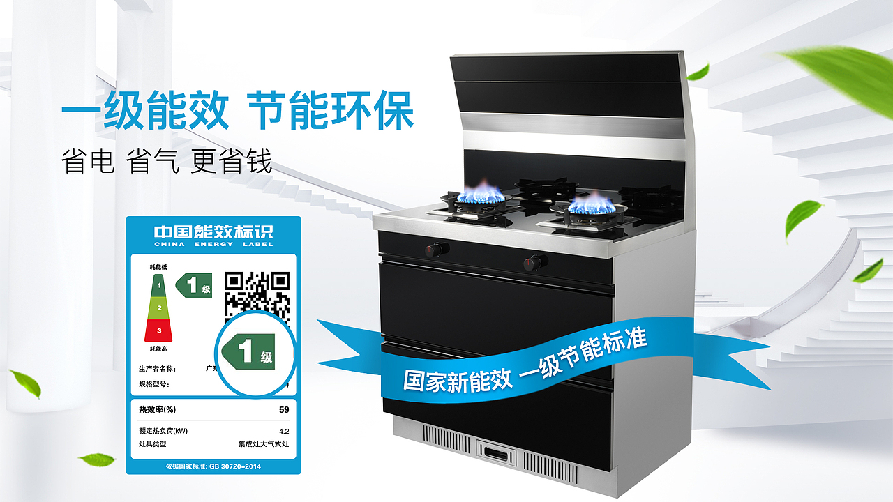 集成灶海报（图ZMTIwODgyODQw） - 海报 - 站酷设计师cheny569431320原创素材 - 站酷ZCOOL