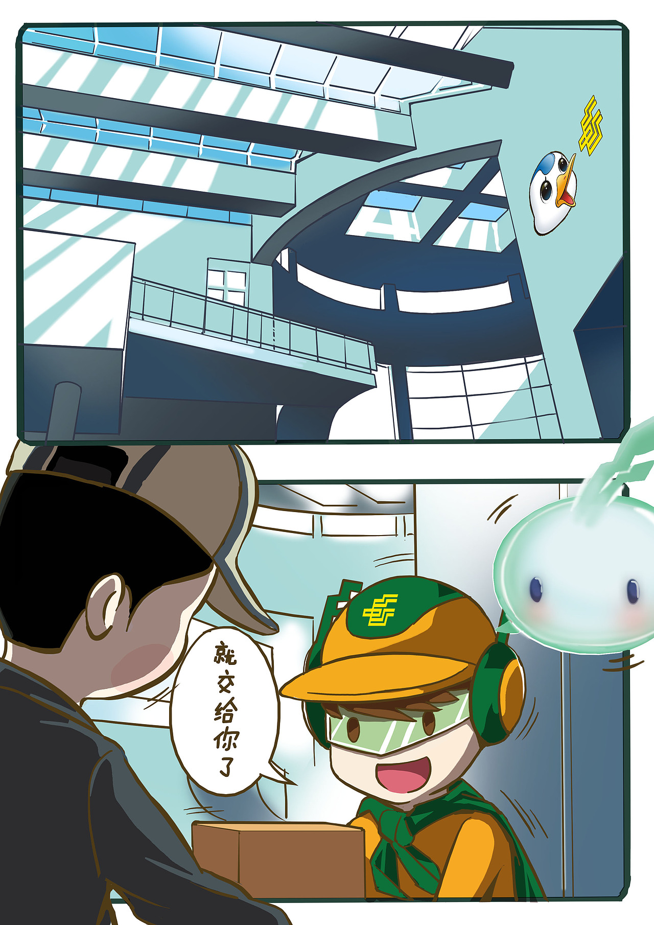 中国邮政-漫画短篇（图ZMTQ4NzQ0MTQ0） - 短篇/格漫 - 站酷设计师leung_tse原创素材 - 站酷ZCOOL