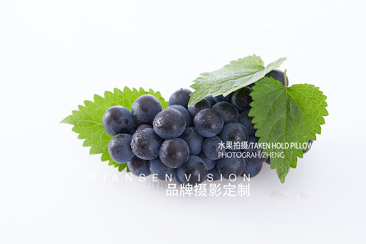水果拍摄 夏黑葡萄水果拍摄 成都水果拍摄摄影（图ZMTUyNDIyMDY4） - 产品摄影 - 站酷设计师关耳先森美食摄影原创素材 - 站酷ZCOOL