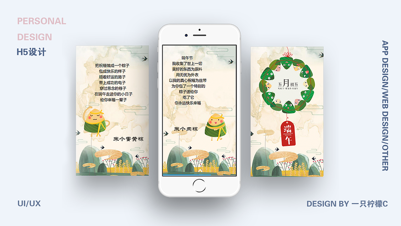 2019-2020 UI作品集