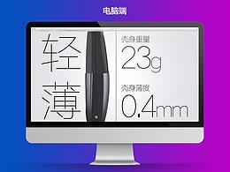 汽车钥匙详情页