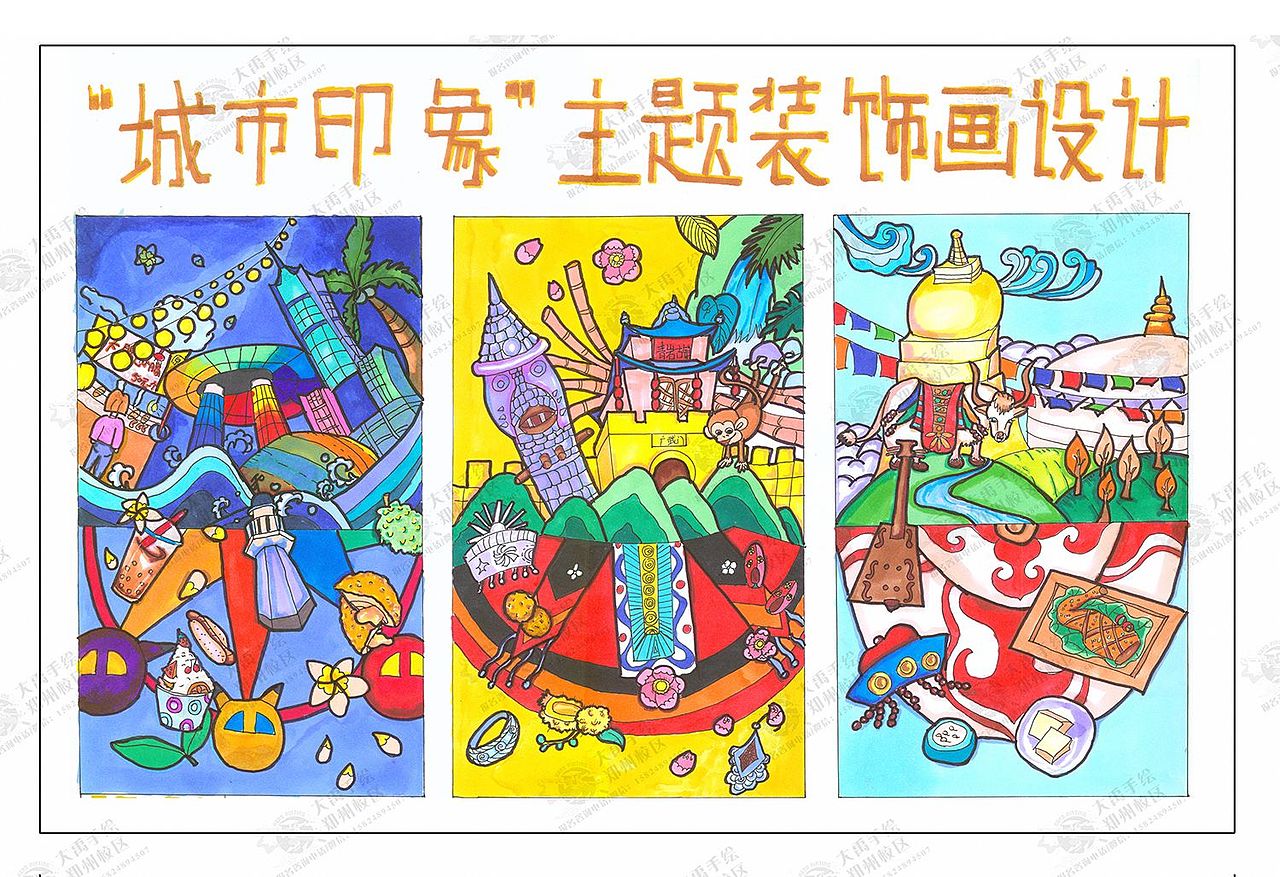 视觉传达手绘—城市印象主题装饰画