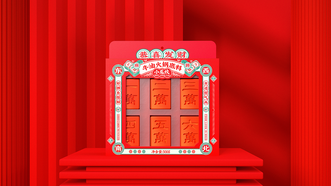 所喜作品：小龙坎火锅底料及蘸料包装设计（图ZMjc5NjA0Mzky） - 包装 - 站酷设计师所喜原创素材 - 站酷ZCOOL