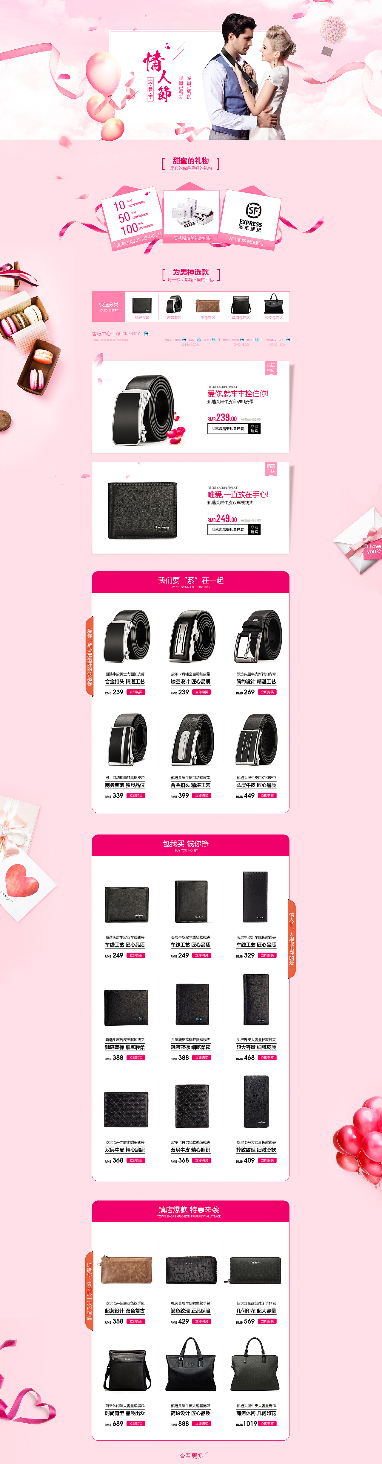 粉色系（图ZNjk2NjExMDg=） - 运营设计 - 站酷设计师不倚树的藤原创素材 - 站酷ZCOOL