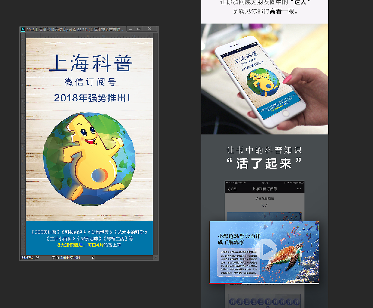 上海科普微信公众号推广（图ZMTIwNDc4NzA4） - 品牌 - 站酷设计师木土小王木木原创素材 - 站酷ZCOOL