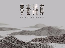 火岩瓷