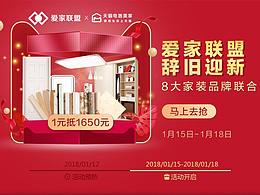 淘搶購(gòu)