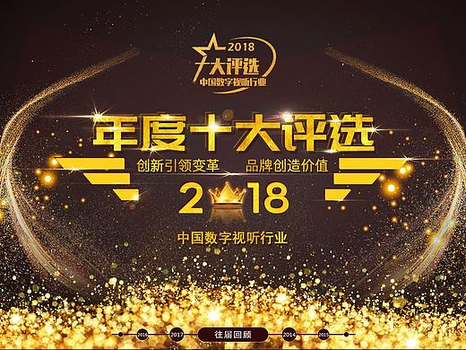十大評(píng)選（個(gè)人主頁(yè)-ZMzEwNjU2Njg=） - 運(yùn)營(yíng)設(shè)計(jì) - 站酷設(shè)計(jì)師北北約原創(chuàng)素材 - 站酷ZCOOL