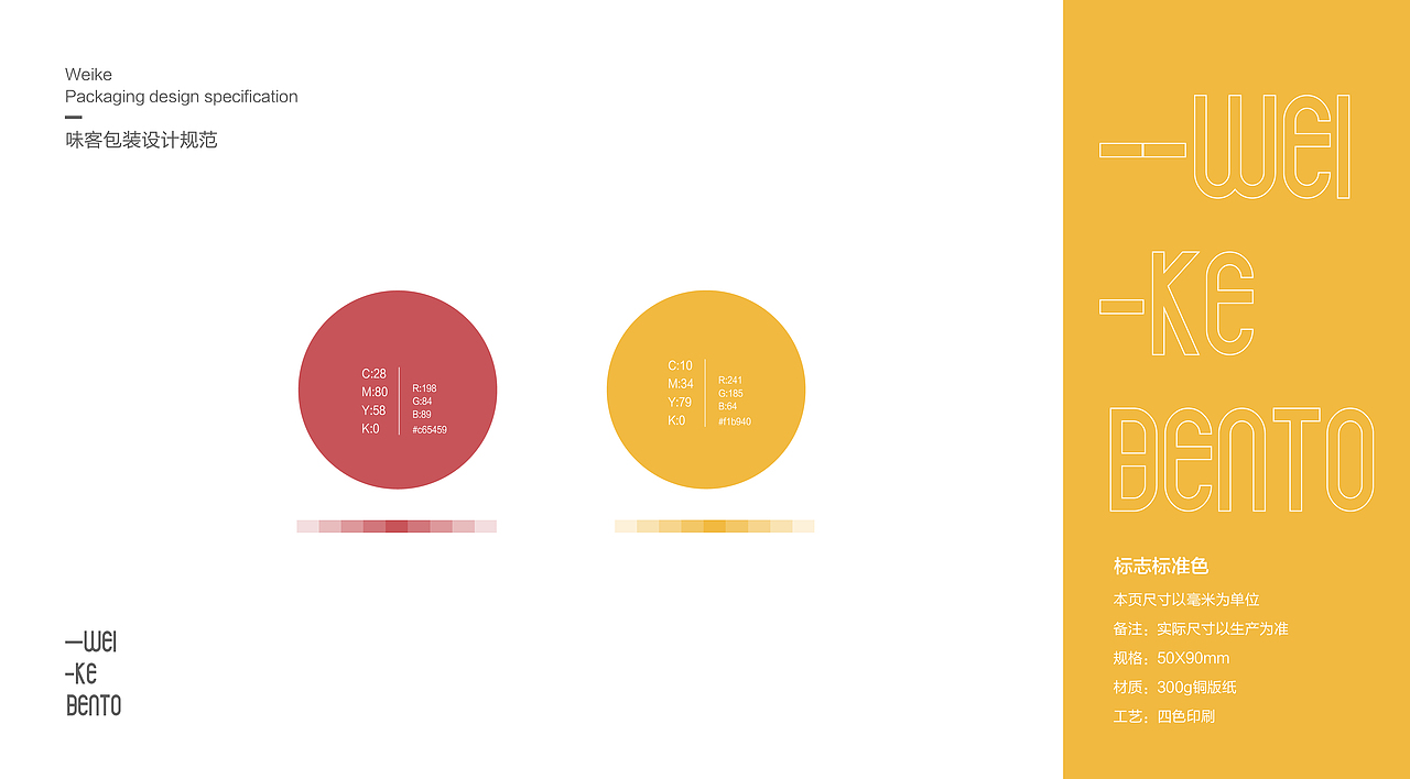 北京外卖品牌 包装设计 vi设计 logo设计