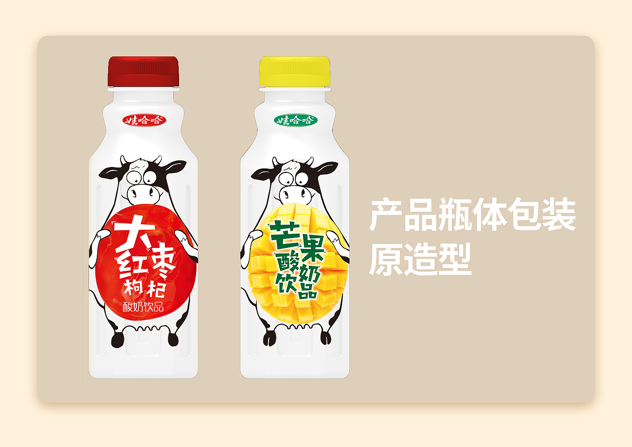 大广赛娃哈哈产品包装设计（图ZMTQyMjk0OTgw） - 包装 - 站酷设计师洋洋君原创素材 - 站酷ZCOOL
