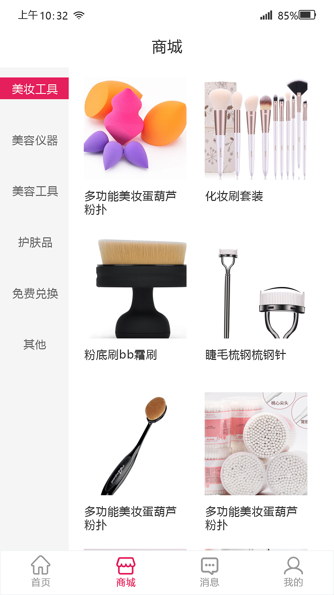 美容类APP（图ZMTg0OTU3NDUy） - 移动端网页 - 站酷设计师我爱吃青菜原创素材 - 站酷ZCOOL