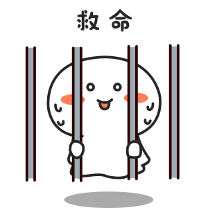 微信表情包 阿鬼宝宝（图ZMTkxMTU2ODQw） - 网络表情 - 站酷设计师浑身难瘦z原创素材 - 站酷ZCOOL