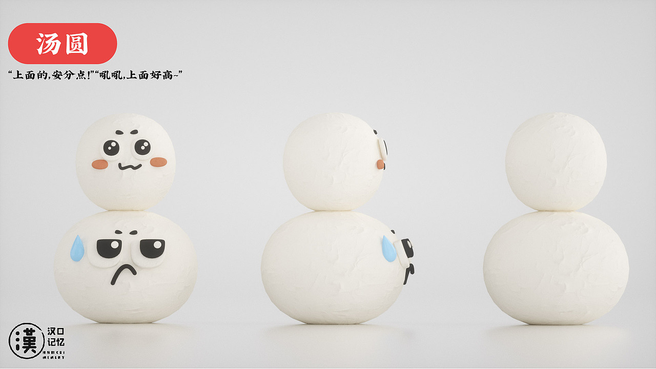 过早家族-汉口记忆IP设计（图ZMzA2MjY5OTgw） - 品牌 - 站酷设计师ShehSheh_原创素材 - 站酷ZCOOL