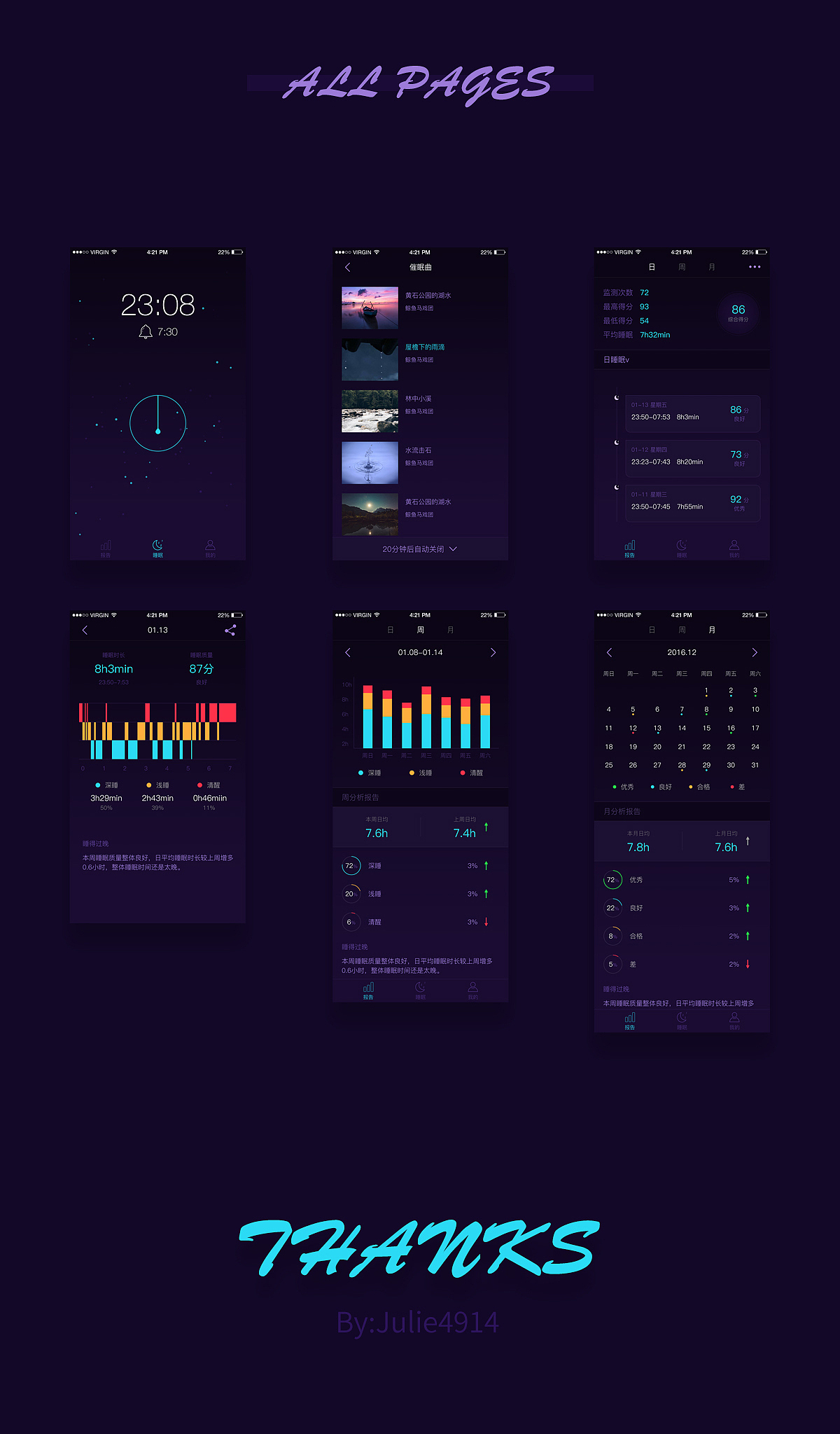 睡眠监测app练习项目（图ZNzA4NDU1MjQ=） - APP界面 - 站酷设计师Julie4914原创素材 - 站酷ZCOOL