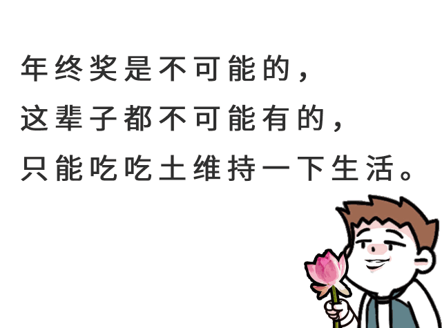2018年度年终奖发放通知