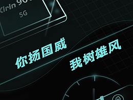 私激10月新品借勢海報