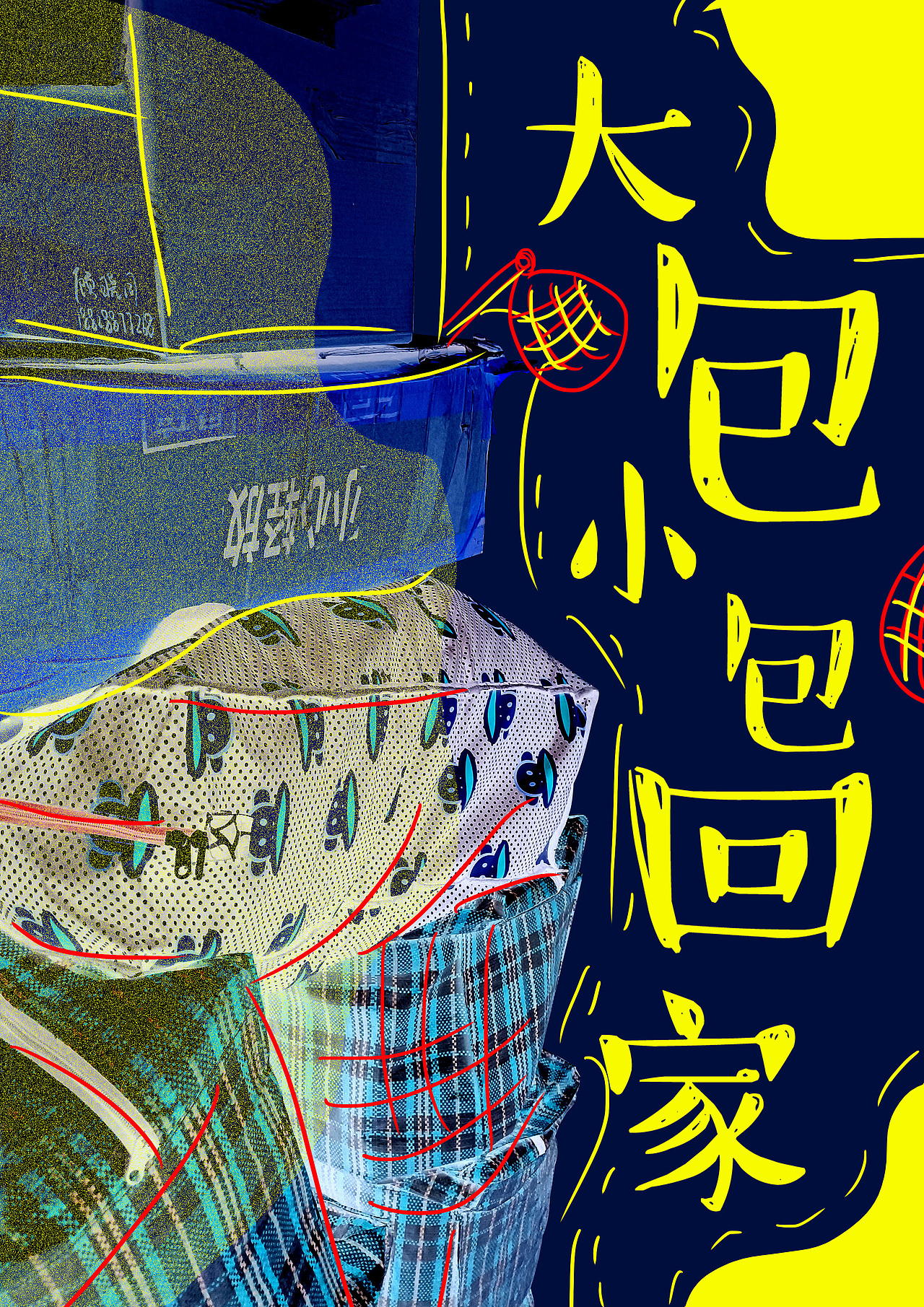 海报（图ZMjY2NzY1ODA0） - 海报 - 站酷设计师顧夕原创素材 - 站酷ZCOOL