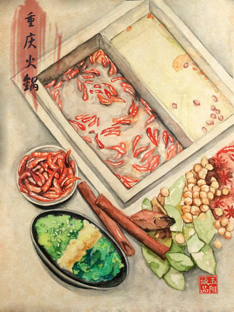水彩重庆火锅锅底|纯艺术|绘画|我是钱羊羊_原创作品-站酷zcool