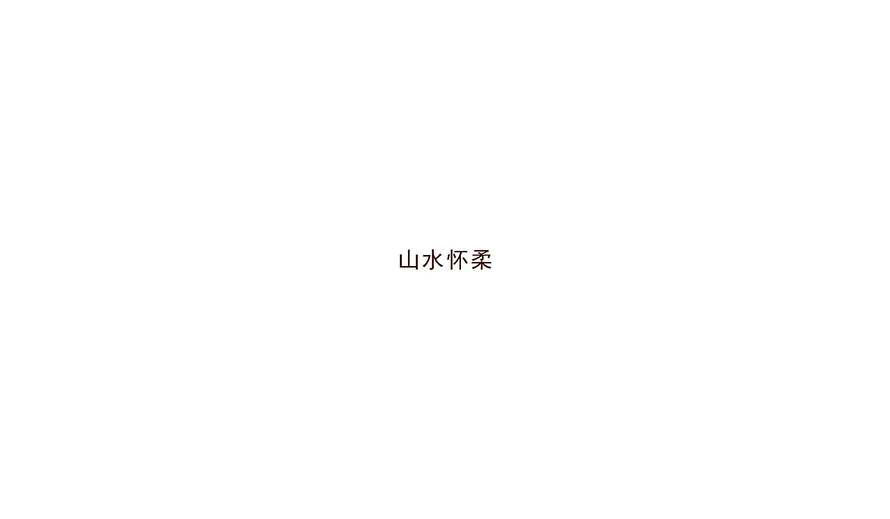 北京怀柔（图ZODc2MTg4OTY=） - 包装 - 站酷设计师多米创意原创素材 - 站酷ZCOOL