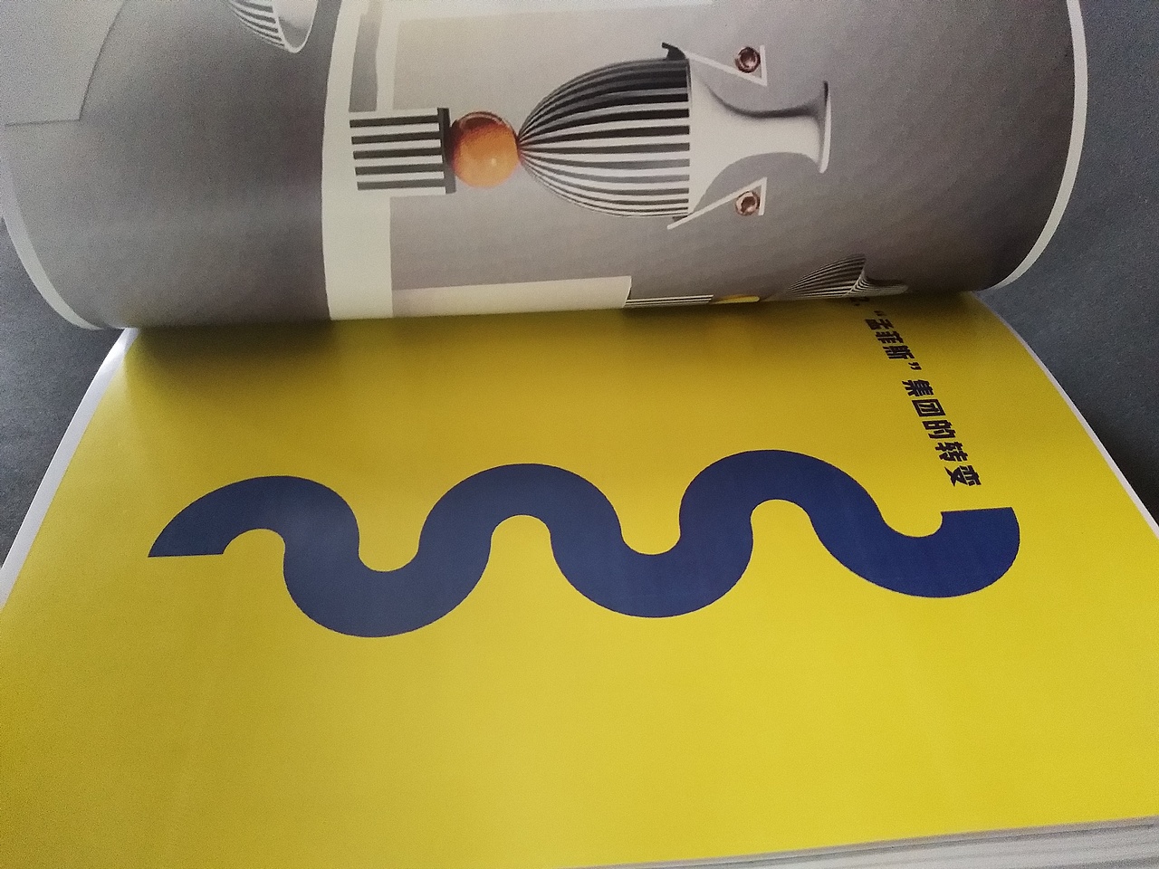 浅谈孟菲斯--书籍再设计