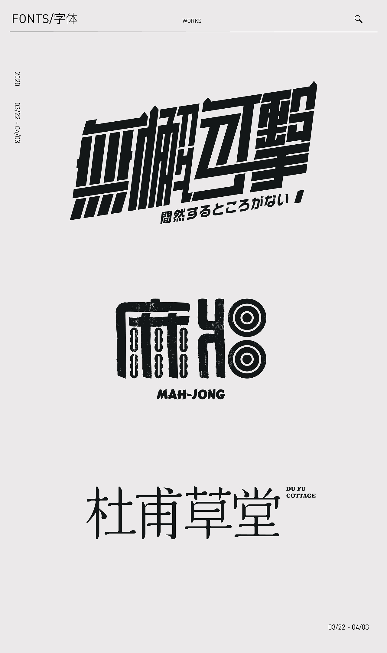 字体设计（图ZMjA2NDkwMDQ4） - 字体/字形 - 站酷设计师KDNL原创素材 - 站酷ZCOOL
