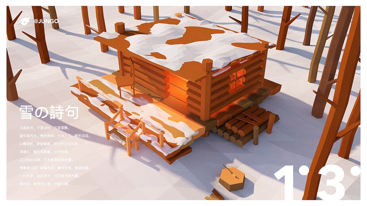 C4D 练习合集 ｜ Jungo（图ZMTQ0OTA1OTQ4） - 其他三维 - 站酷设计师Jungo_c原创素材 - 站酷ZCOOL