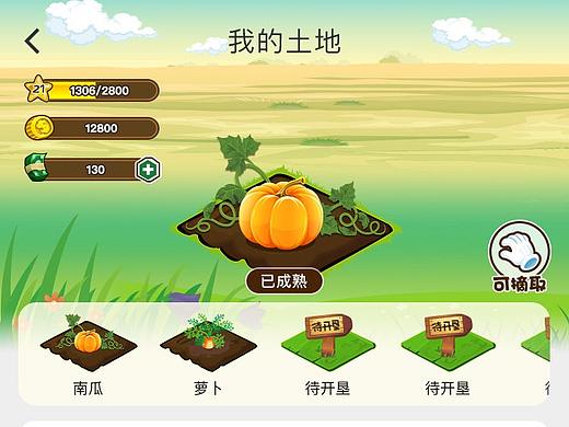 农场类实物种植游戏